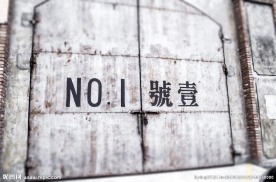 仓库
