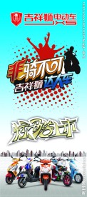吉祥狮展架