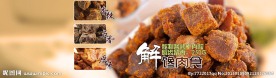 1920淘宝天猫全屏海报图片