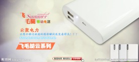 1920淘宝天猫全屏海报图片