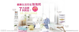 1920淘宝天猫全屏海报图片