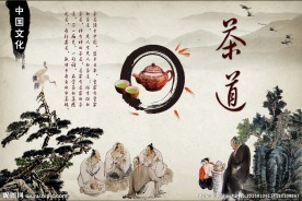 茶道