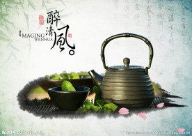 醉风茶韵