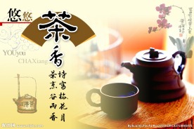 茶文化