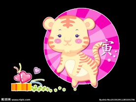 PSD卡通生肖虎