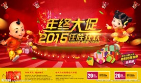 年终大促