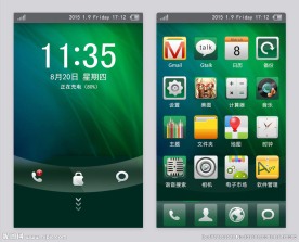 绿色水晶界面设计模板