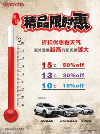 实惠 汽车 广告