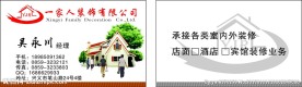装饰名片
