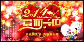 214爱你一世