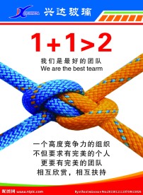 企业文化