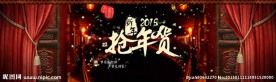 抢年货新年海报素材
