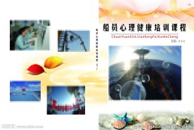 培训课程封面