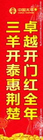 太平保险