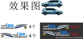 车身广告