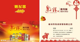 邀请函