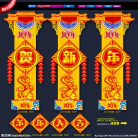 春节门头