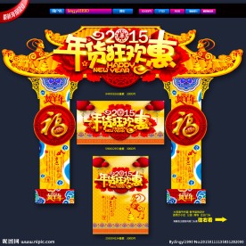 春节门头