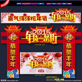 春节门头
