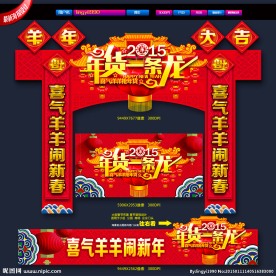春节门头