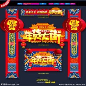 春节门头
