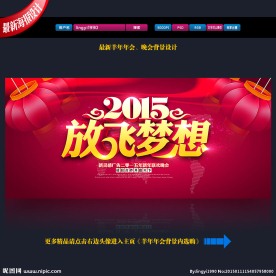 年会