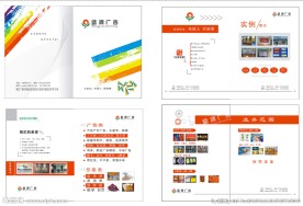 广告公司画册