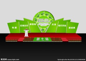 交易会舞台