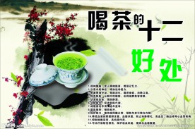 喝茶的十二大好处