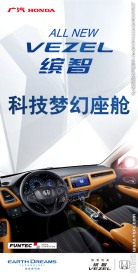 缤智吊旗