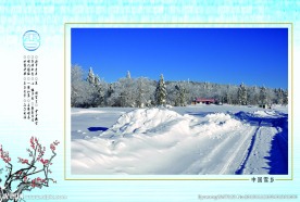 雪乡之路