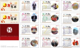 2015台历