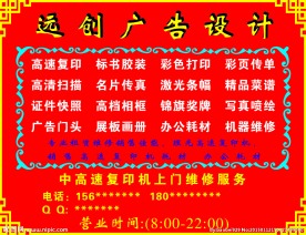 广告店 店招宣传