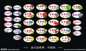 班牌