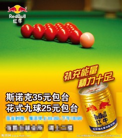桌球