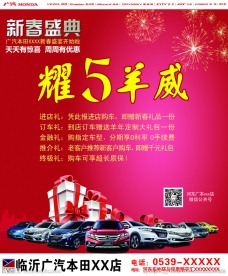 羊年报纸