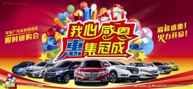 活动背景图