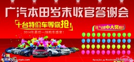 活动背景图