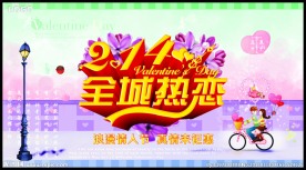 214全城热恋