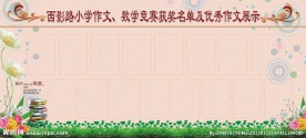 展板报栏