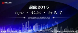 高清年会背景