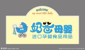 奶爸母婴牌子