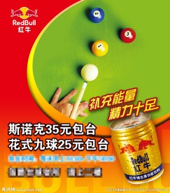桌球