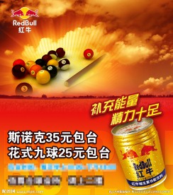 桌球