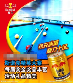 桌球