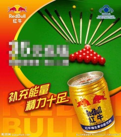 桌球