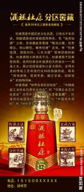 酒祖杜康 分区窖藏