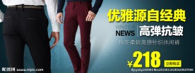 商务针织休闲裤