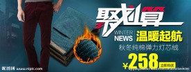 灯芯绒休闲裤