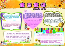 童言童语